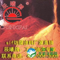 slf防腐涂料，厂家直销slf防腐涂料，slf防腐涂料批发，天津slf防腐涂料，河北slf防腐涂料