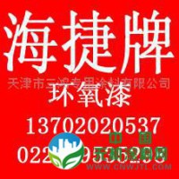 供应涂料 有机硅 环氧铁红底漆