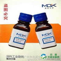 默克MOK-5010润湿分散剂用于溶剂型工业涂料和建筑涂料中稳定无机颜料的润湿分散剂