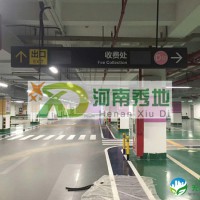 郑州地下停车场环氧地坪,车库防滑坡道地坪漆,施工公司