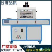 精域 人造大理石UV固化机 UV炉 天花板专用UV固化机 UV光固化机
