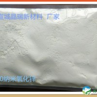 涂料用纳米氧化锌|纳米氧化锌|高纯纳米氧化锌 VK-J30，30nm
