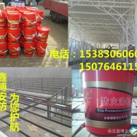 钢结构防火涂料，鑫博安防钢结构防火涂料河北厂家，厂家承接钢结构防火涂料工程，ccc认证防火涂料