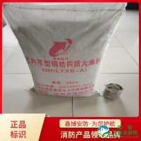 厚型钢结构防火涂料 鑫博钢结构防火涂料应用技术规范 钢结构防火涂料应用技术规程