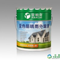 亚帕奇亚色丽外墙漆/外墙涂料/外墙建筑涂料/水性外墙涂料/建筑外墙涂料的品种