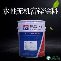 供应  昆彩牌  水性无机富锌涂料  集装箱底漆