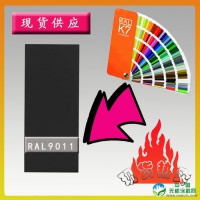 【1箱起售】RAL9011石墨黑相近色粉末涂料，环保型内用粉末涂料