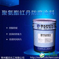 供应  戴森牌  聚氨酯红丹防腐涂料  油舱防腐涂料