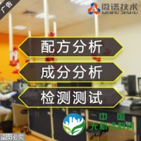 管道防腐涂料成分分析