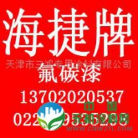 供应特种工业防腐涂料 氟碳漆油漆