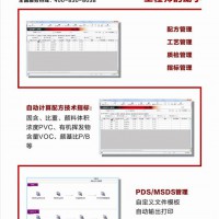 有机涂料 / 无机涂料 企业家涂料自助营销下单系统企业管理软件