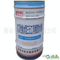 供应厂家直销KG牌KG-01水乳型三元乙丙橡胶防水涂料.