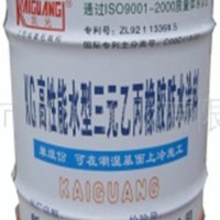 供应 直销KG牌KG-01水乳型三元乙丙橡胶防水涂料
