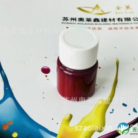 金莱品牌-氧化铁红色浆 （溶剂型）油性色浆