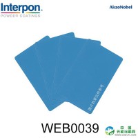 【阿克苏诺贝尔官方】现货！产品型号WEB0039，户内平面蓝高光RAL5015