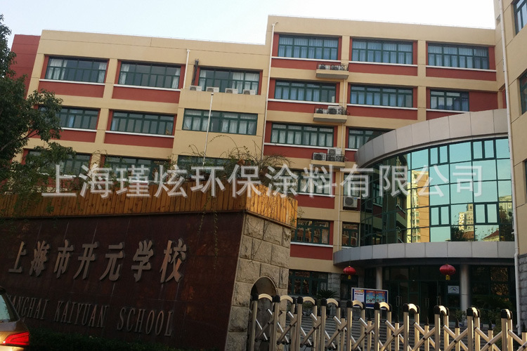 20141213_154944-上海学校工程750