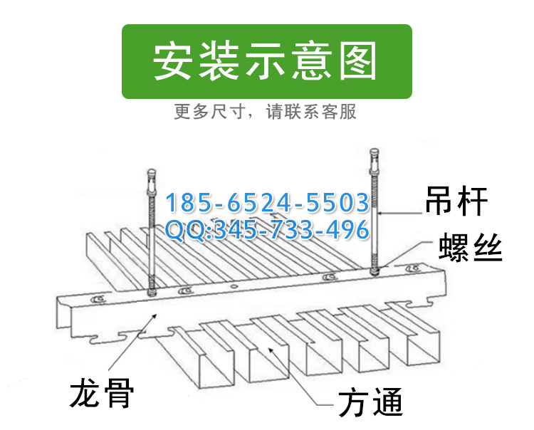 铝方通