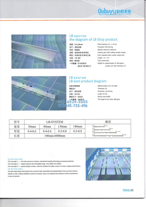 U槽铝方通2