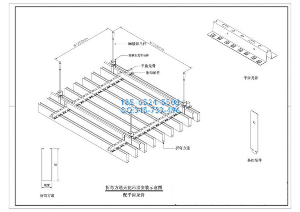 U型铝方通安装结构