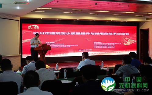 东方雨虹出席徐州市建筑防水质量提升与新规范技术交流会 涂料在线,coatingol.com