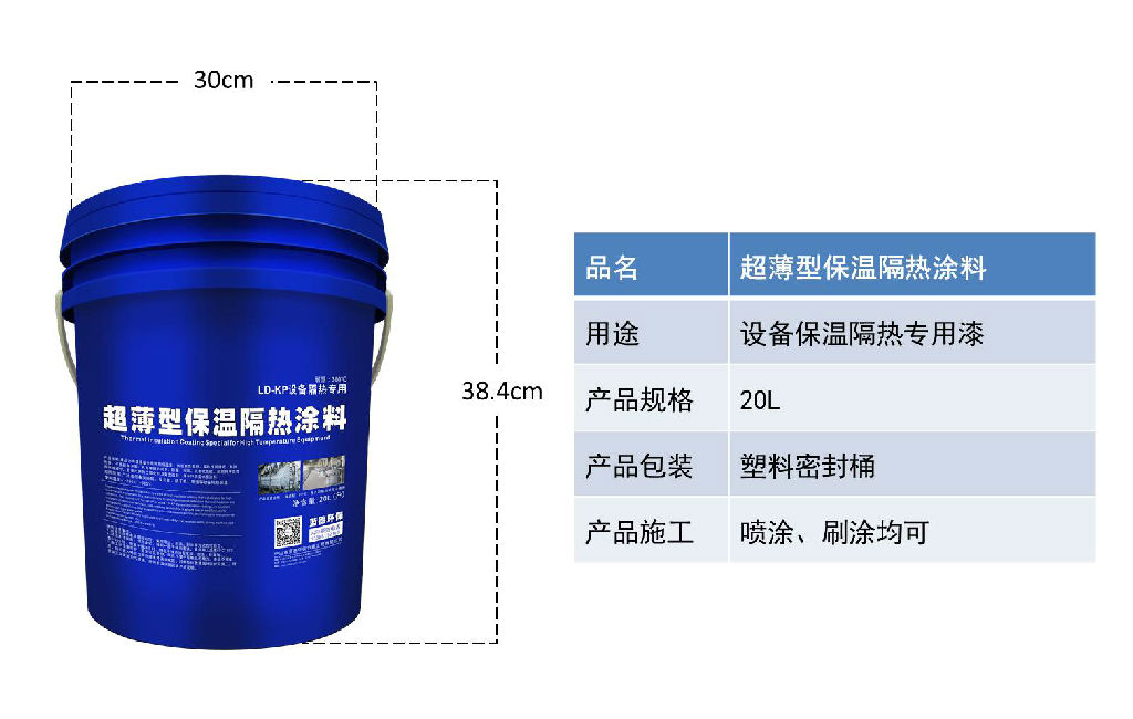 纳米保温隔热涂料 设备用哪种保温涂料