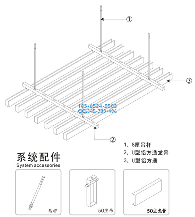 U型铝方通安装节点