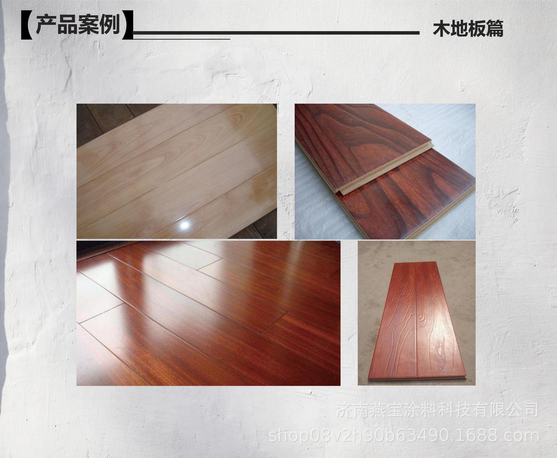 产品案例－木地板篇.jpg