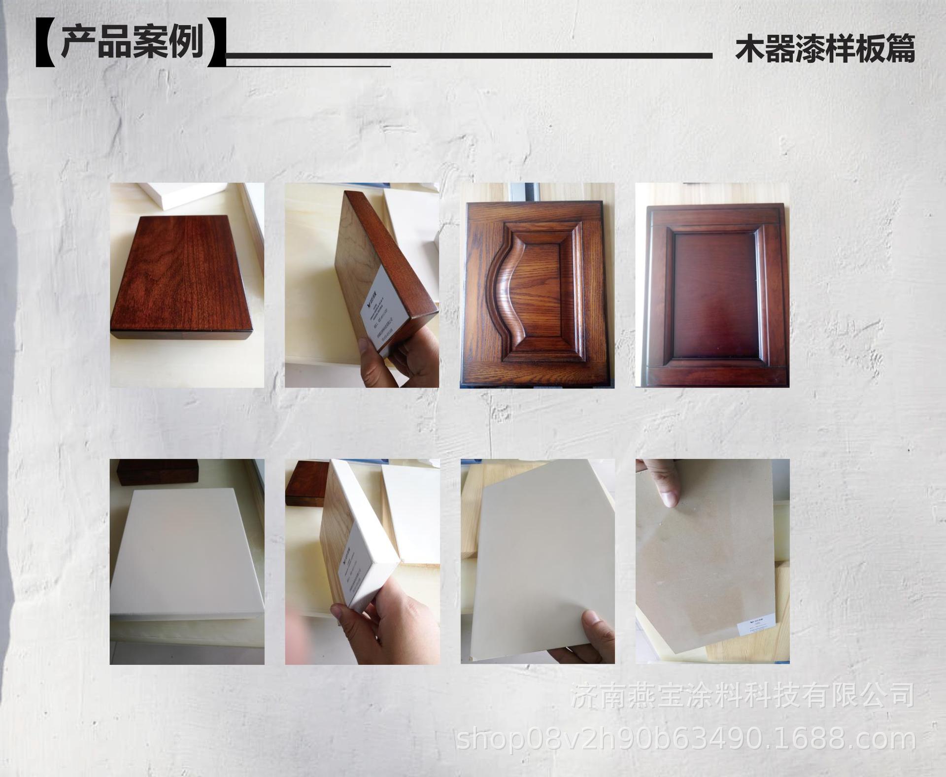 产品案例－木器漆样板篇.jpg