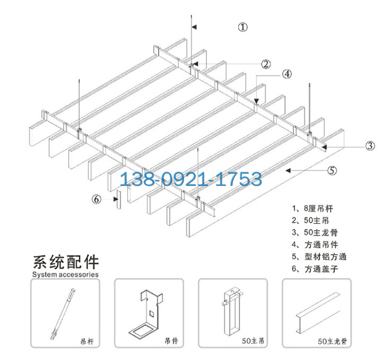 型材铝方通安装节点