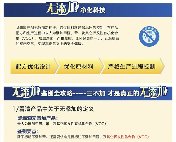 内墙涂料 室内涂料 乳胶漆 涂料 油漆