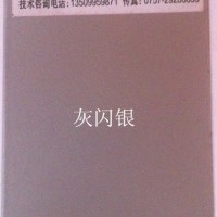 供应尚彩塑粉B9800   灰闪银粉末涂料