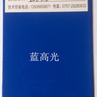 供应尚彩塑粉G7117  蓝高光粉末涂料