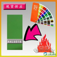 【1箱起售】RAL6018黄绿色相近色粉末涂料，厂家直销优质塑粉