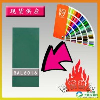 【1箱起售】RAL6016绿松石绿色相近色粉末涂料，经济型塑粉