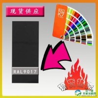 【1箱起售】RAL9017交通黑相近色粉末涂料，铁木易新优质粉末