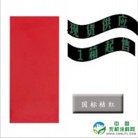 【1箱起售】国标R05桔红色相近色粉末涂料，高品质户外喷塑粉