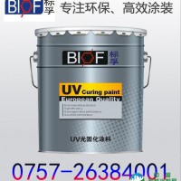 标孚UV漆 地板UV弹性封闭底漆/地板UV木器漆UC1011 地板漆