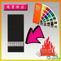 【1箱起售】RAL9017交通黑色相近色粉末涂料，优质静电喷涂粉末