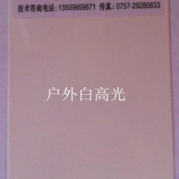 供应尚彩塑粉PG2213  户外白高光粉末涂料