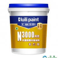 汇丽 涂料 油漆 N3000高效防霉内墙涂料 厂家直销量大优惠