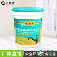 广州金耐德防水浆料安全可靠