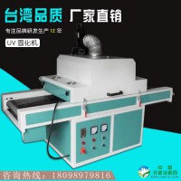 长旭厂家直销 UV烘烤炉  线路板固化机 瓶子UV固化机