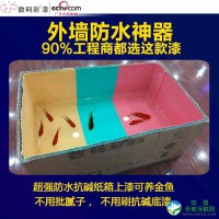 供应数码彩DG6000 工程防水抗碱外墙涂料厂家直销