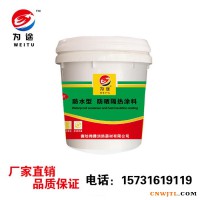 深圳【为途】反射隔热涂料品牌，纳米隔热涂料价格，防水隔热涂料用量，厂家特价批发