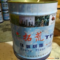 拓荒TFO-103环氧防锈底漆 防腐耐磨地坪漆