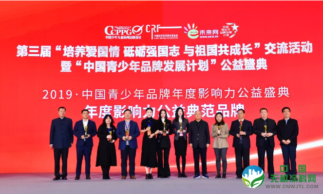 三棵树荣获“中国青少年品牌发展计划”公益典范品牌 涂料在线,coatingol.com