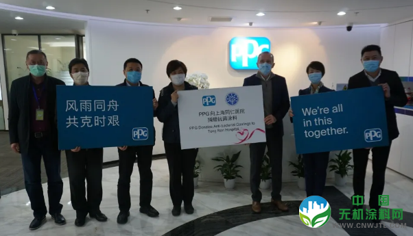 PPG向上海市同仁医院捐赠抗菌涂料 涂料在线,coatingol.com