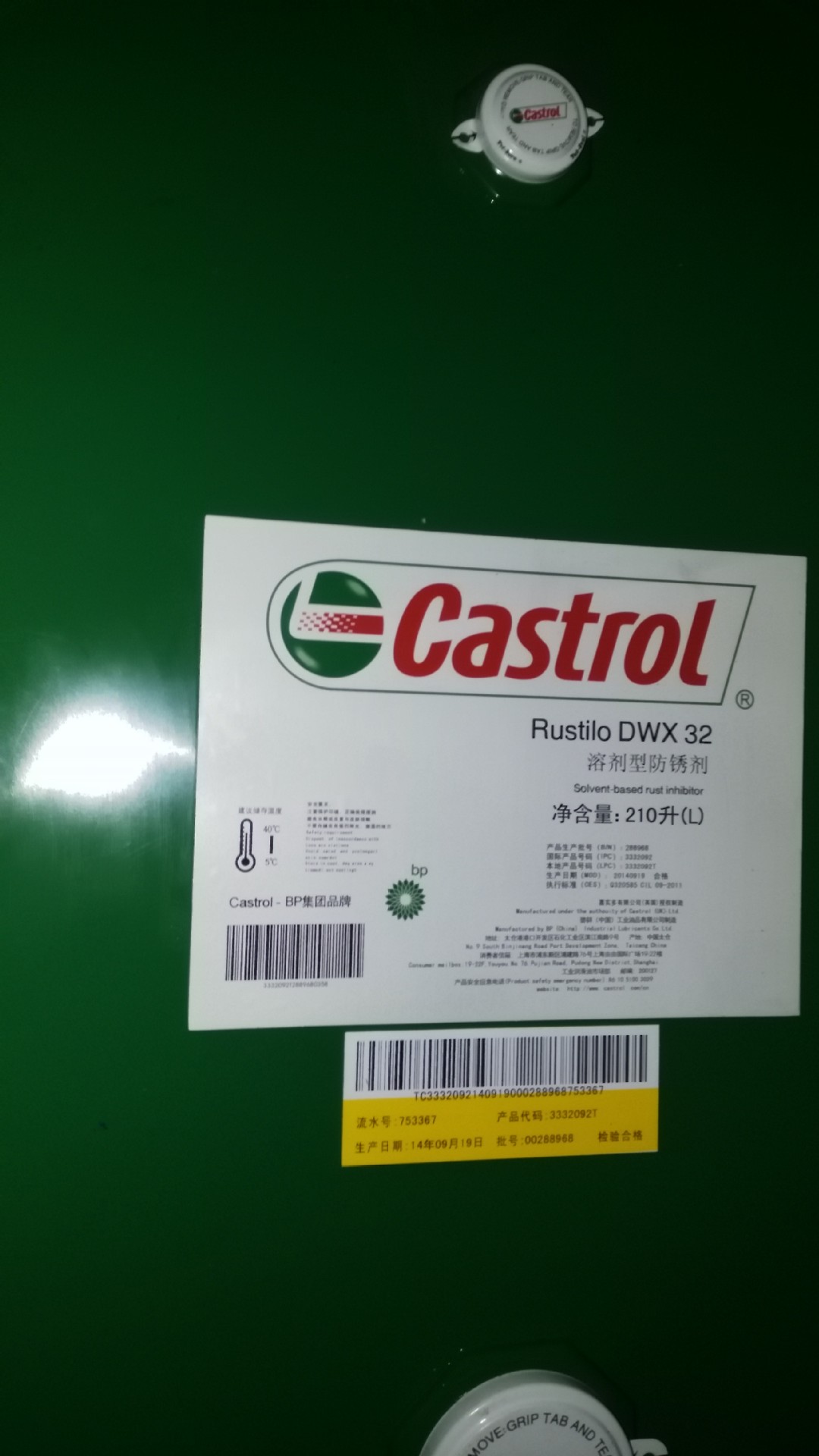 嘉实多溶剂型防锈剂（Rustilo DWX 32）