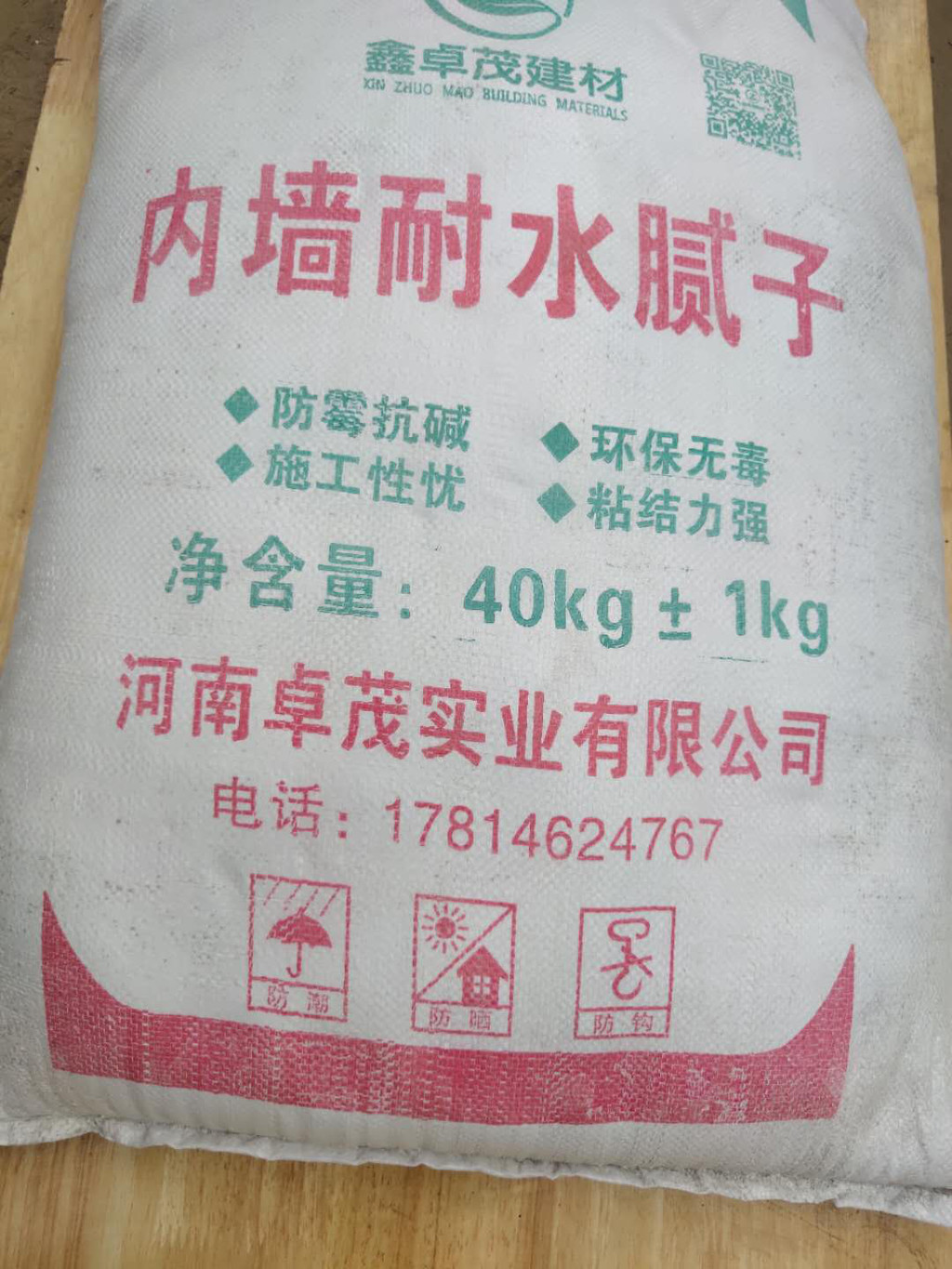 卓茂建材厂家销售耐水腻子粉    成品腻子粉    重庆腻子粉  来电咨询