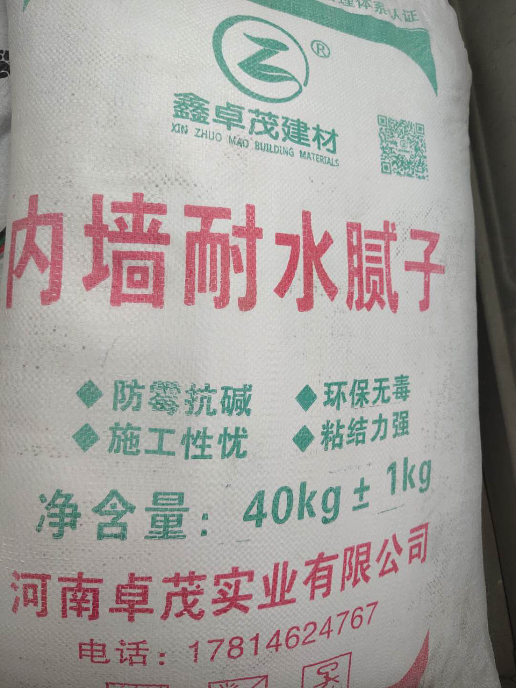 卓茂建材供应外墙腻子粉品牌价格    朝阳外墙腻子粉    菏泽外墙腻子粉  来电咨询